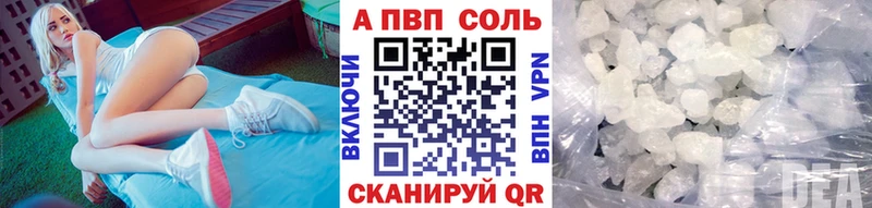Альфа ПВП Crystall  где купить наркоту  Катав-Ивановск 