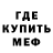 Метамфетамин мет _ordo_