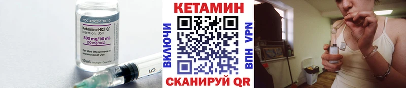 КЕТАМИН ketamine Катав-Ивановск