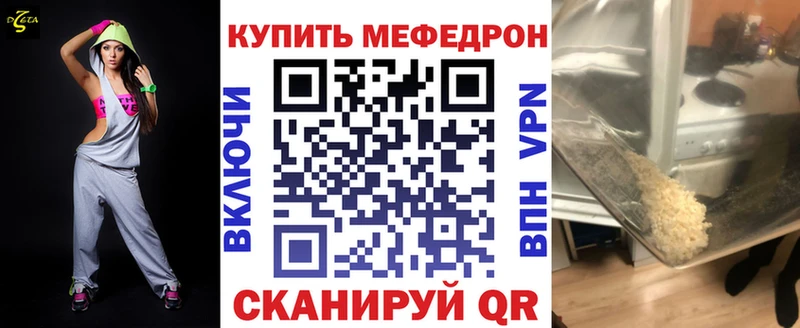 MEGA маркетплейс  Катав-Ивановск  площадка клад  Мефедрон кристаллы 