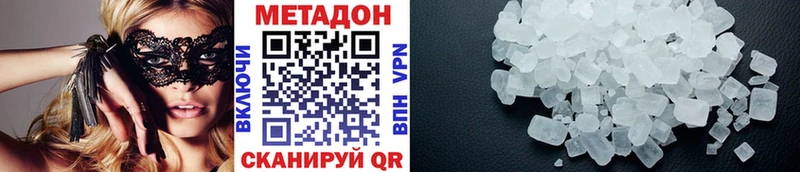 Метадон VHQ  Катав-Ивановск 